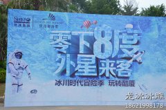 2015厦门世贸御海墅冰雪节