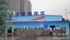 2015绍兴柯桥万达冰雕展