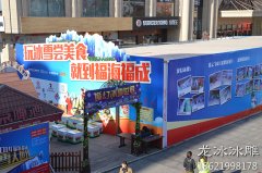 2014北京福海国际冰雕展