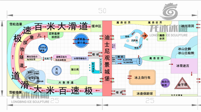 冰雕馆方案设计