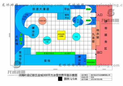 冰雕馆方案设计