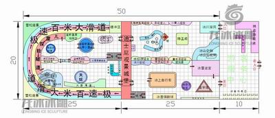 冰雕馆方案设计