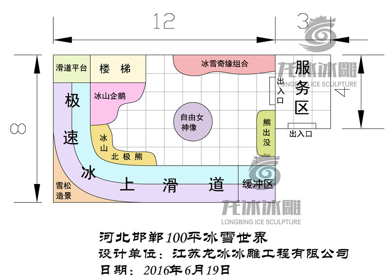 冰雕馆方案设计