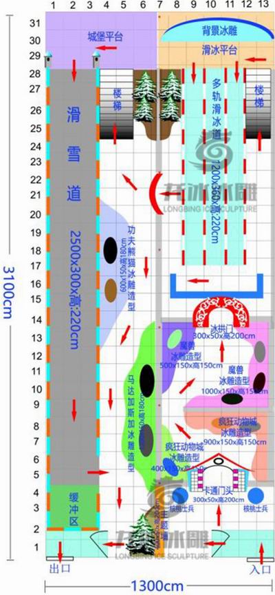 冰雕馆方案设计