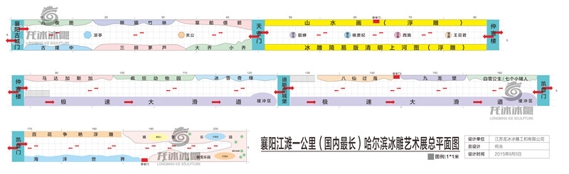 冰雕馆方案设计