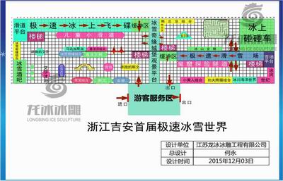 冰雕馆方案设计