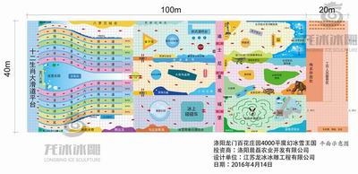 百花庄园4000平冰雕馆平面图