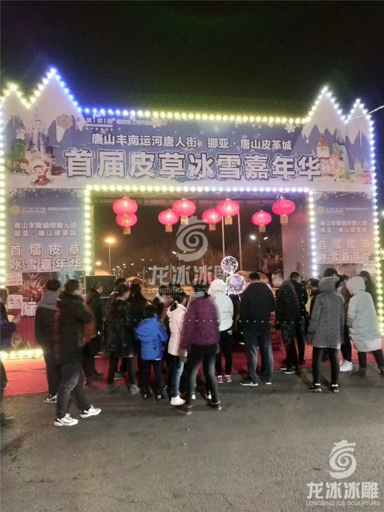 2018春节唐山唐人街冰雪世界